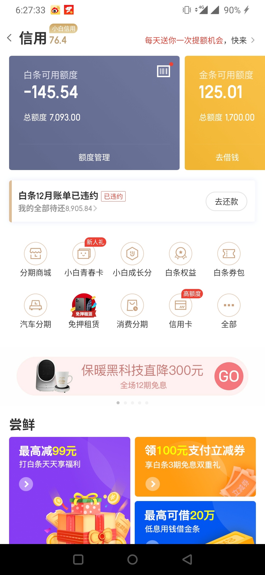 今天无聊点了一下京东金条。填了资料就给了4000 然后又去...91 / 作者:梦殇171 / 