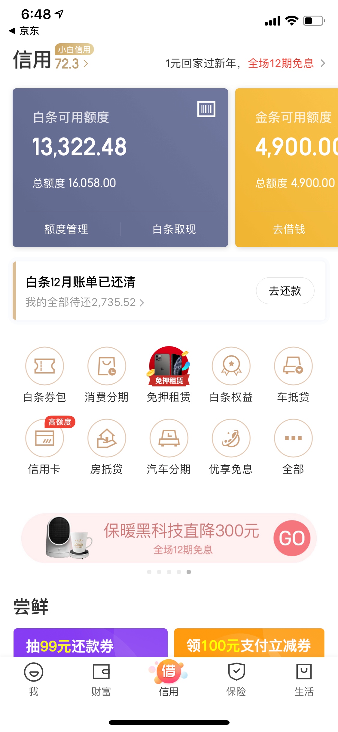 今天无聊点了一下京东金条。填了资料就给了4000 然后又去...60 / 作者:阿文wyr / 