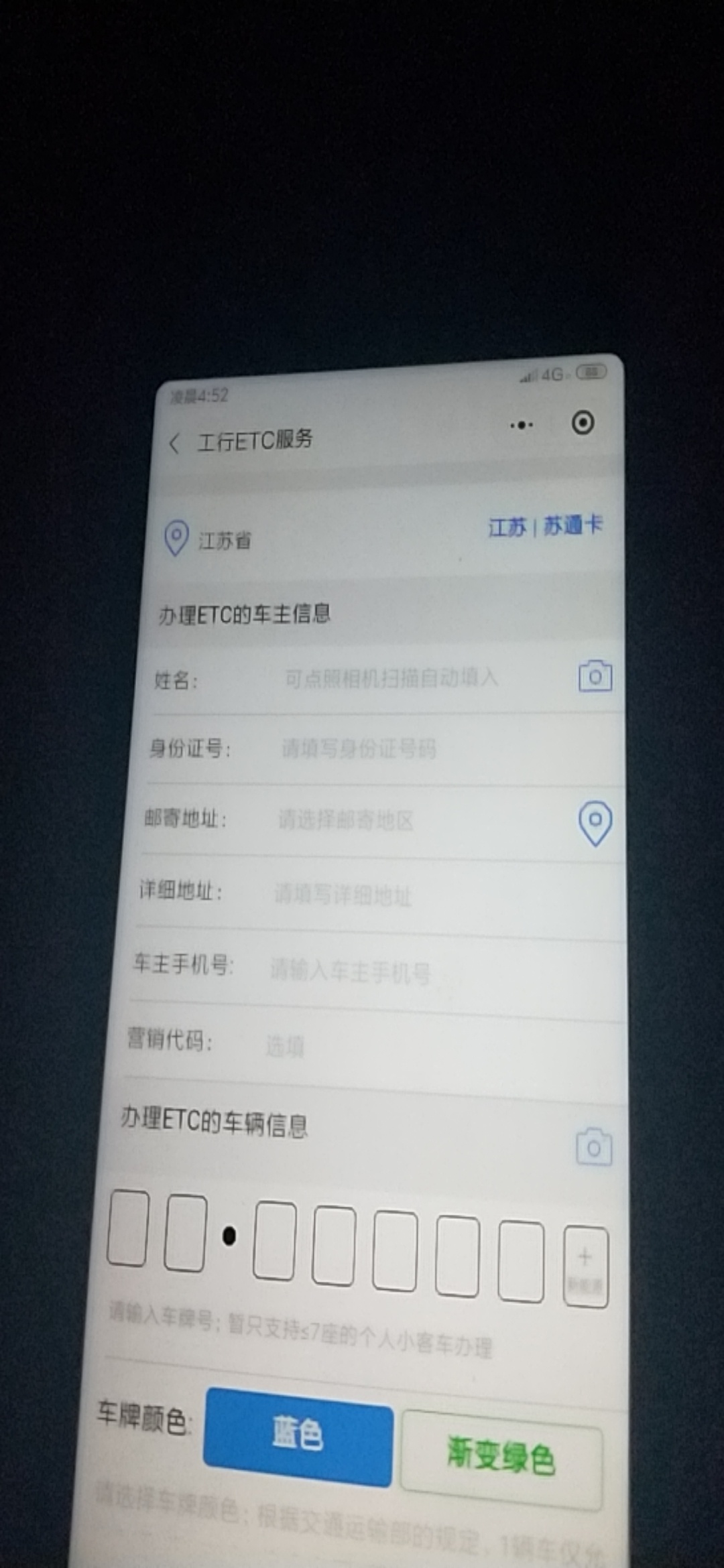 etc渠道已经有了 我黑还是秒拒。很难受
60 / 作者:xuzhixiang / 
