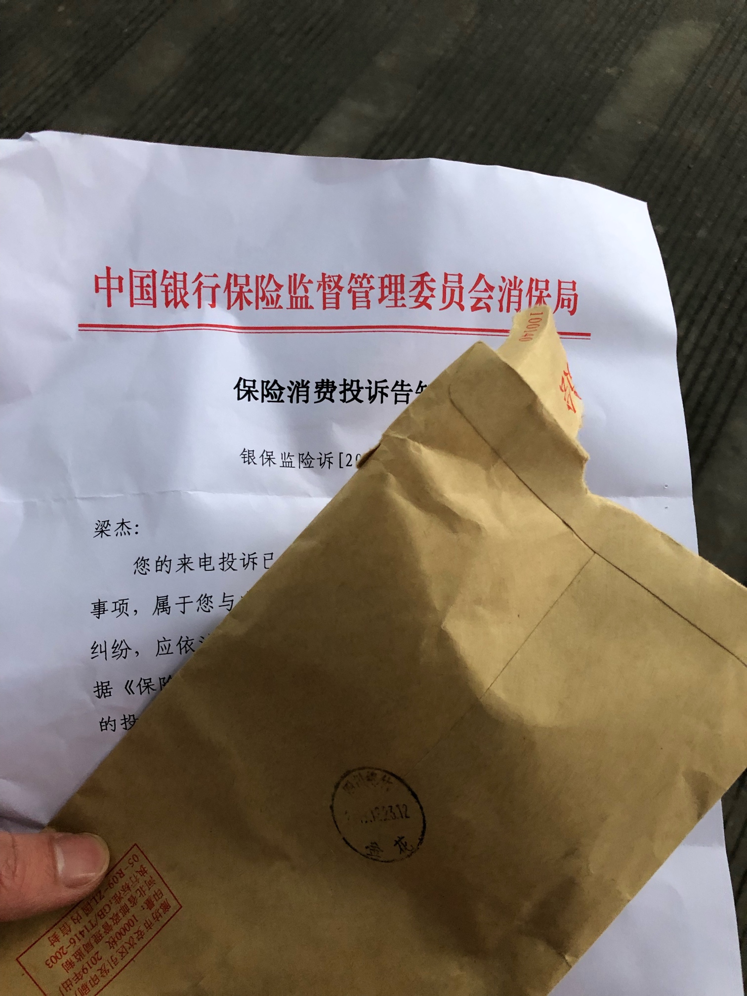 贷款逾期发挂号信(逾期收到挂号信是起诉了吗?)