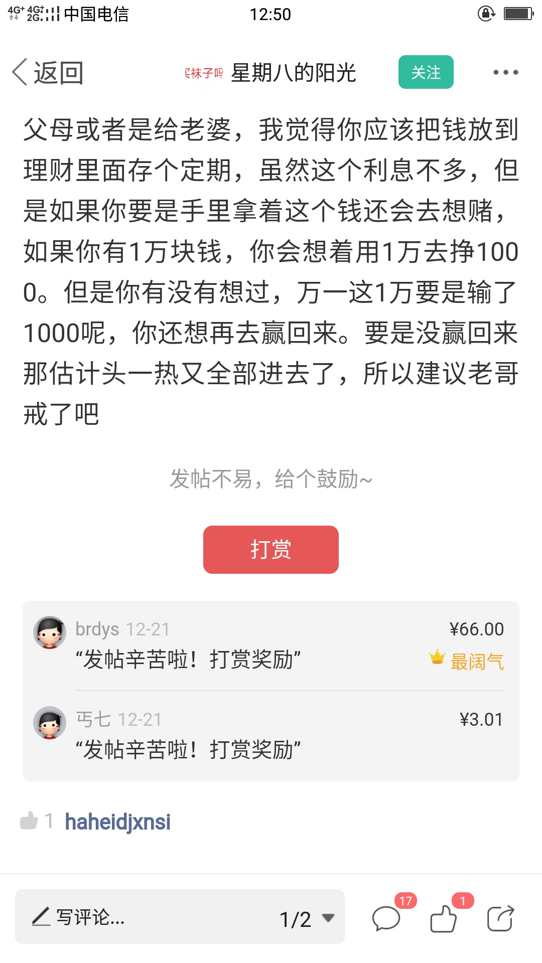 :你上卡农发心酸往事？我来看热闹啊  怎么了？你烂泥扶不上墙  干啥啥不行 吃啥啥没够93 / 作者:Wait for you / 