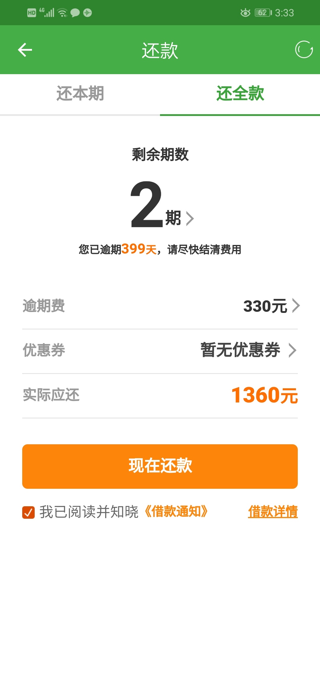 通讯录贷款或将绝迹！微贷网、现金巴士等13款借贷App被通报26 / 作者:g1986 / 