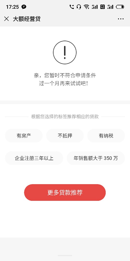 顺丰经营贷过了40000

顺丰金融微信公众号

绑的二类卡

放款失败

然后去银行升级到49 / 作者:阿哲711 / 