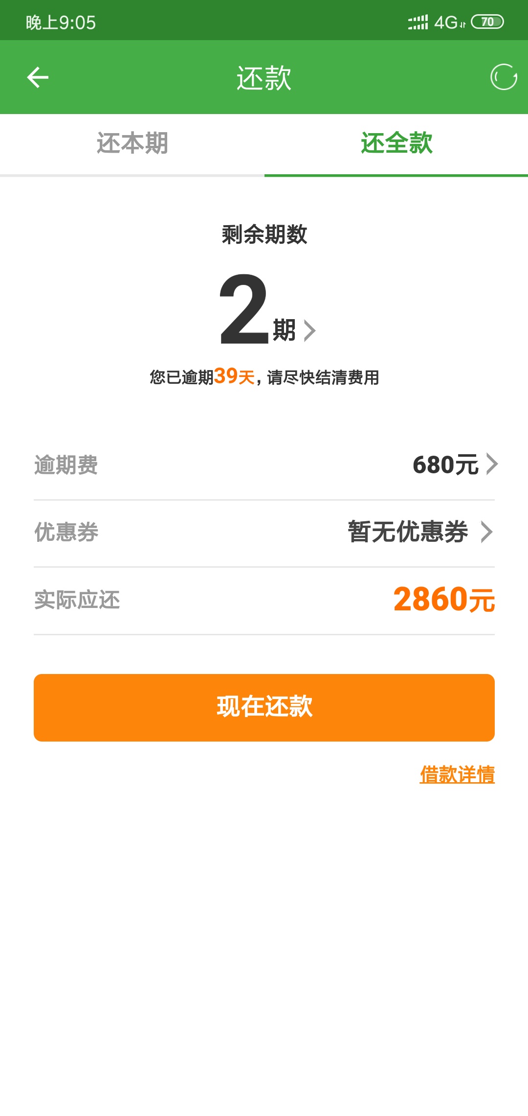 通讯录贷款或将绝迹！微贷网、现金巴士等13款借贷App被通报0 / 作者:junseay / 