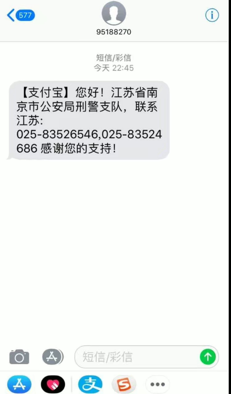 #话题#昨天帮别人弄花呗十点多被江苏南京的司法机关冻结.81 / 作者:1842066566 / 