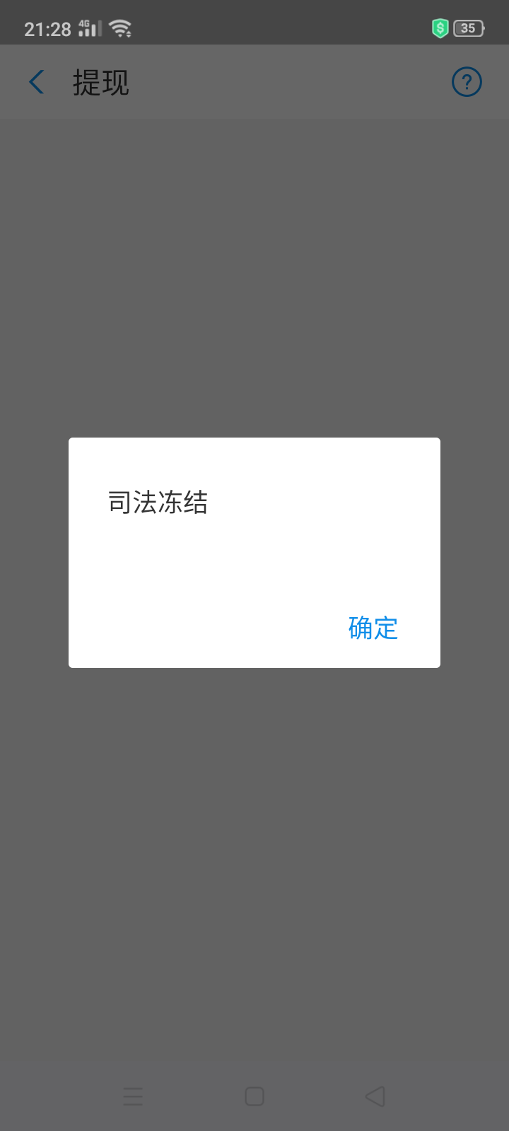 #话题#昨天帮别人弄花呗十点多被江苏南京的司法机关冻结.38 / 作者:1842066566 / 
