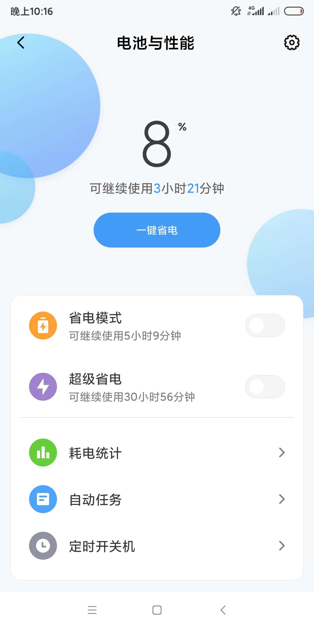 最后一点点电量了看能不能被老哥天选一次不管中不中祝老哥天天开心