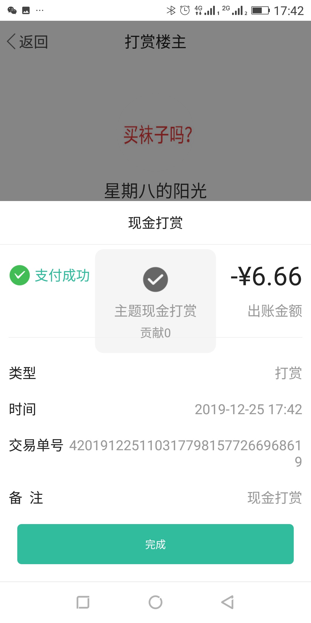 23岁，负债40个，有自己的店铺，母亲代管，自己去送外卖，不嫖，不赌，不喝酒，只不过36 / 作者:丹江王 / 