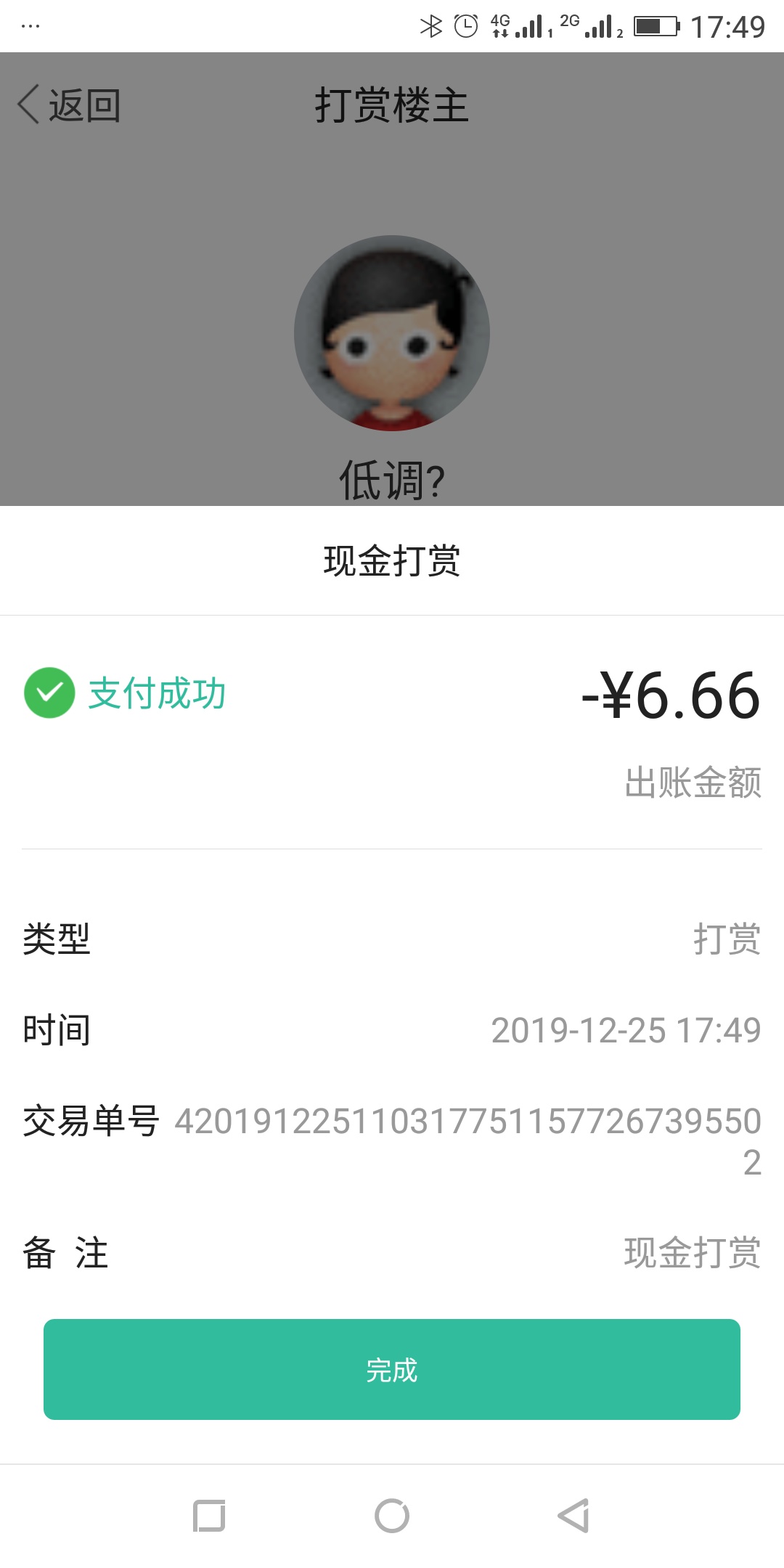 



接上帖，晚上回来继续大方！出去办事了！！
19 / 作者:丹江王 / 