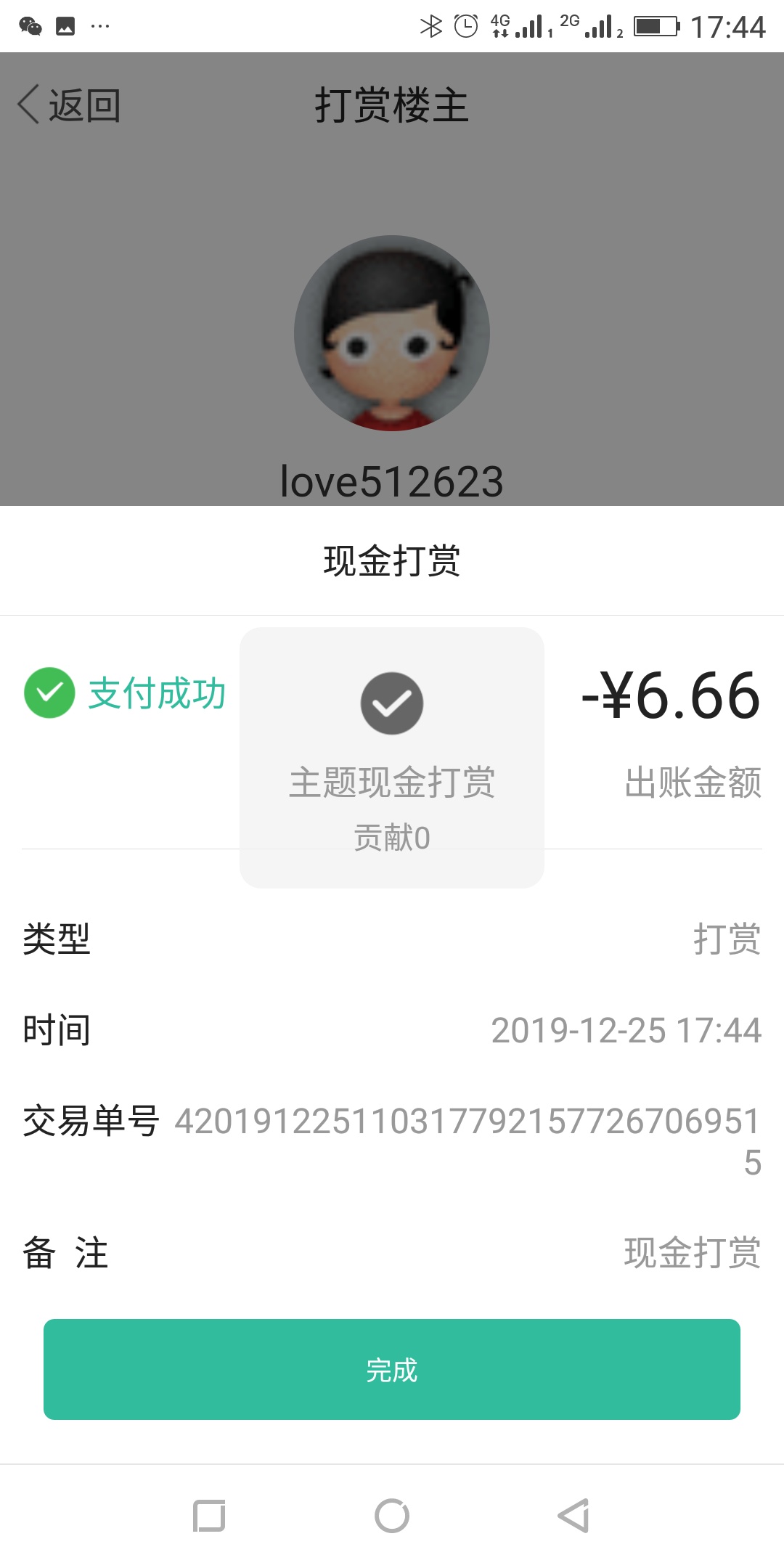 



接上帖，晚上回来继续大方！出去办事了！！
95 / 作者:丹江王 / 