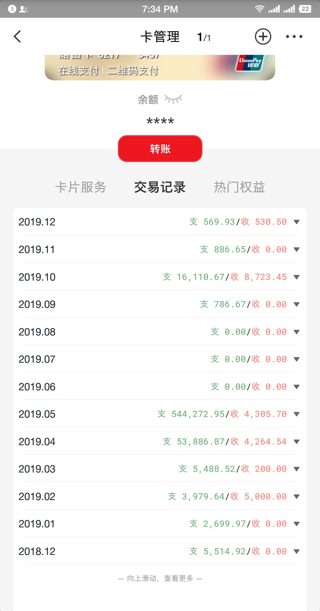 云闪付退款，报了10笔，第一笔的商家找我给60%，我同意了26 / 作者:路还长慢慢走q / 