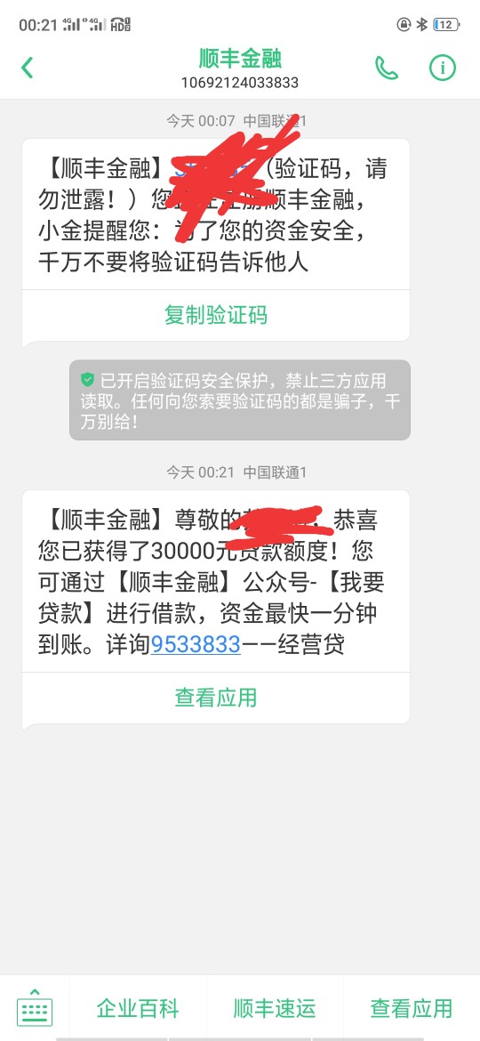 顺丰经营贷过了40000

顺丰金融微信公众号

绑的二类卡

放款失败

然后去银行升级到23 / 作者:听雨嗬 / 