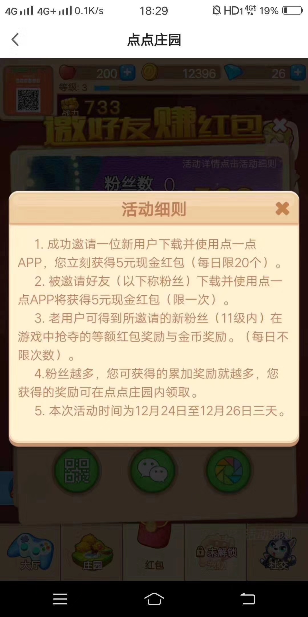 深夜给老哥们一个终极大羊毛，进去就能领5元，进去后试玩，直接提现，不想多解释

53 / 作者:Ta@花呗 / 