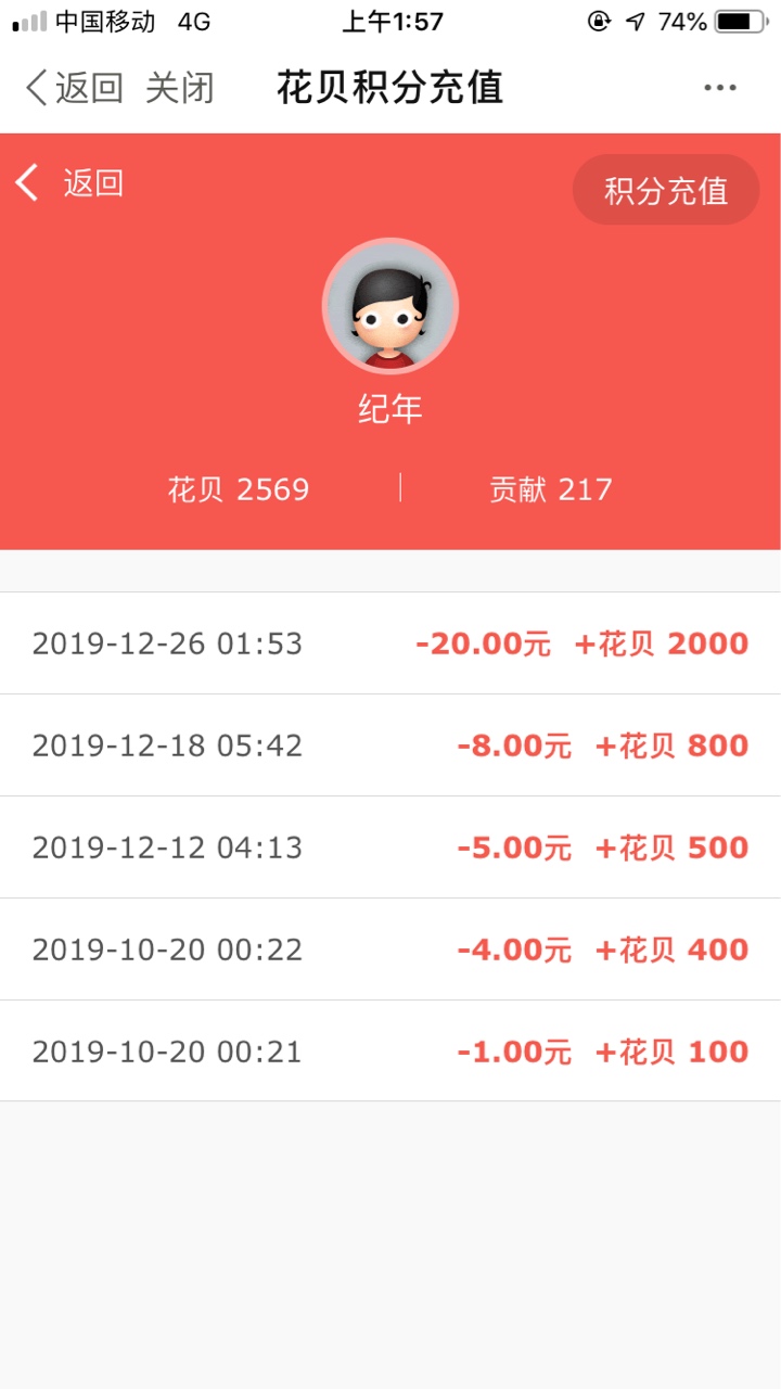 来吧，我没钱只打赏花呗

10 / 作者:纪年 / 