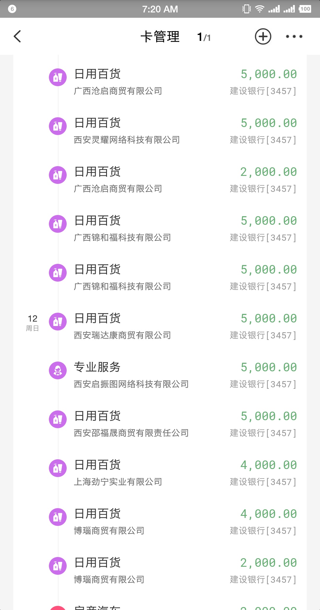 云闪付退款，报了10笔，第一笔的商家找我给60%，我同意了36 / 作者:路还长慢慢走q / 