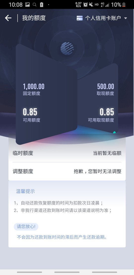 恒丰银行调额成功，稳调方法在此，我空卡0额度，秒提960086 / 作者:随便取的 / 
