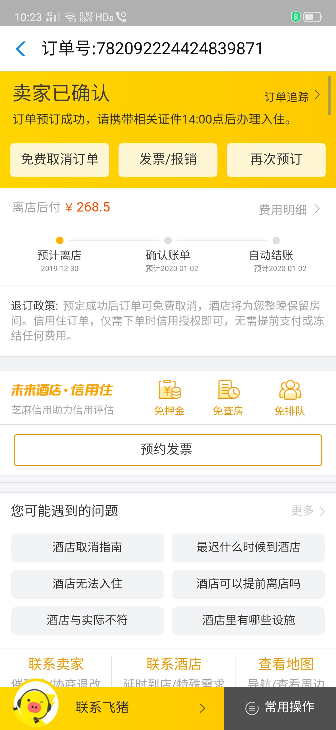     管理加精！飞猪信用住有水！我一直不能信用住，然后进去也是一直没资格。然后就一73 / 作者:䮸㤅㝝勽勹 / 