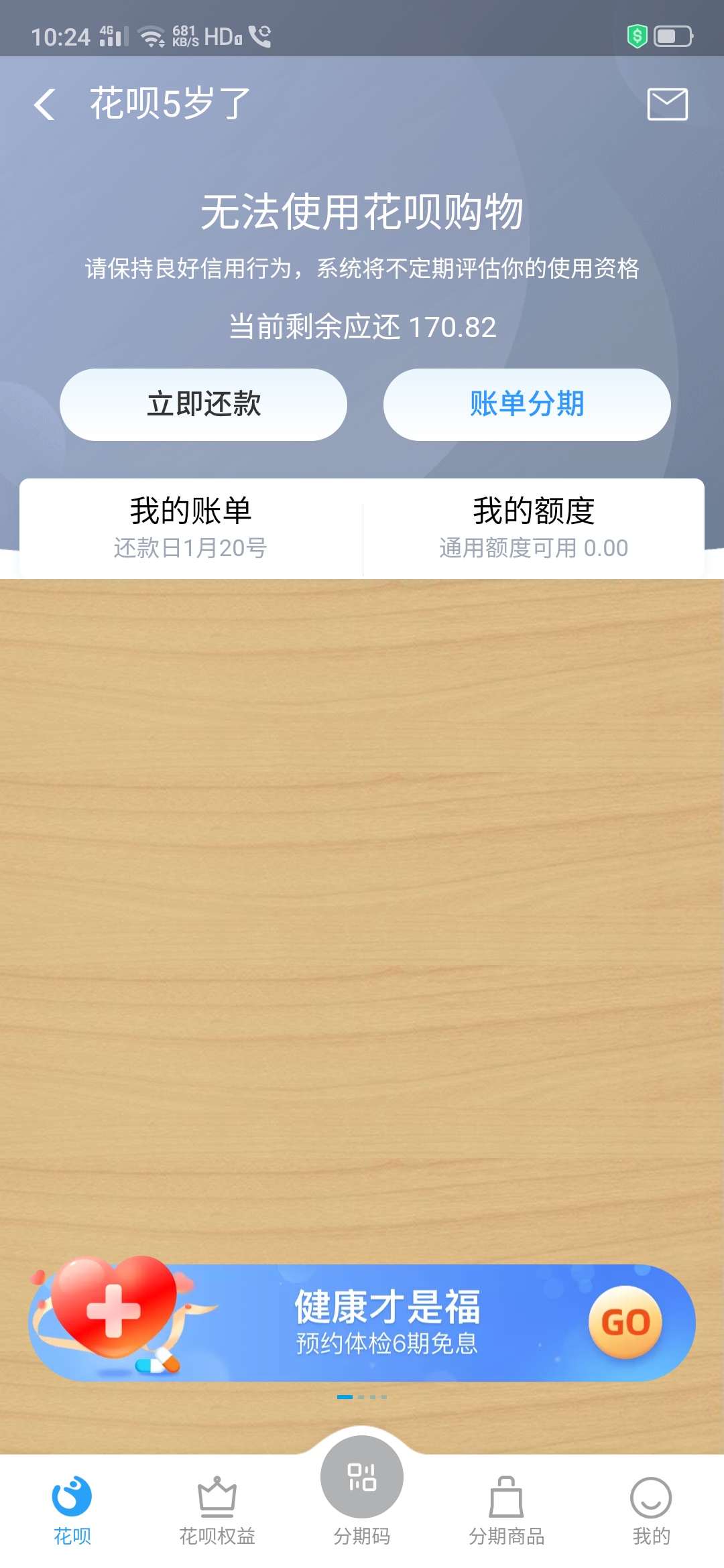     管理加精！飞猪信用住有水！我一直不能信用住，然后进去也是一直没资格。然后就一80 / 作者:䮸㤅㝝勽勹 / 