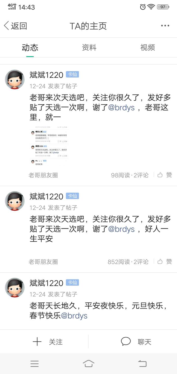 继@brdys 被封杀以后    又出现一个@斌斌1220 一伙的已鉴定   到处为@brdys 犯案   只19 / 作者:別愧对未來旳迩 / 