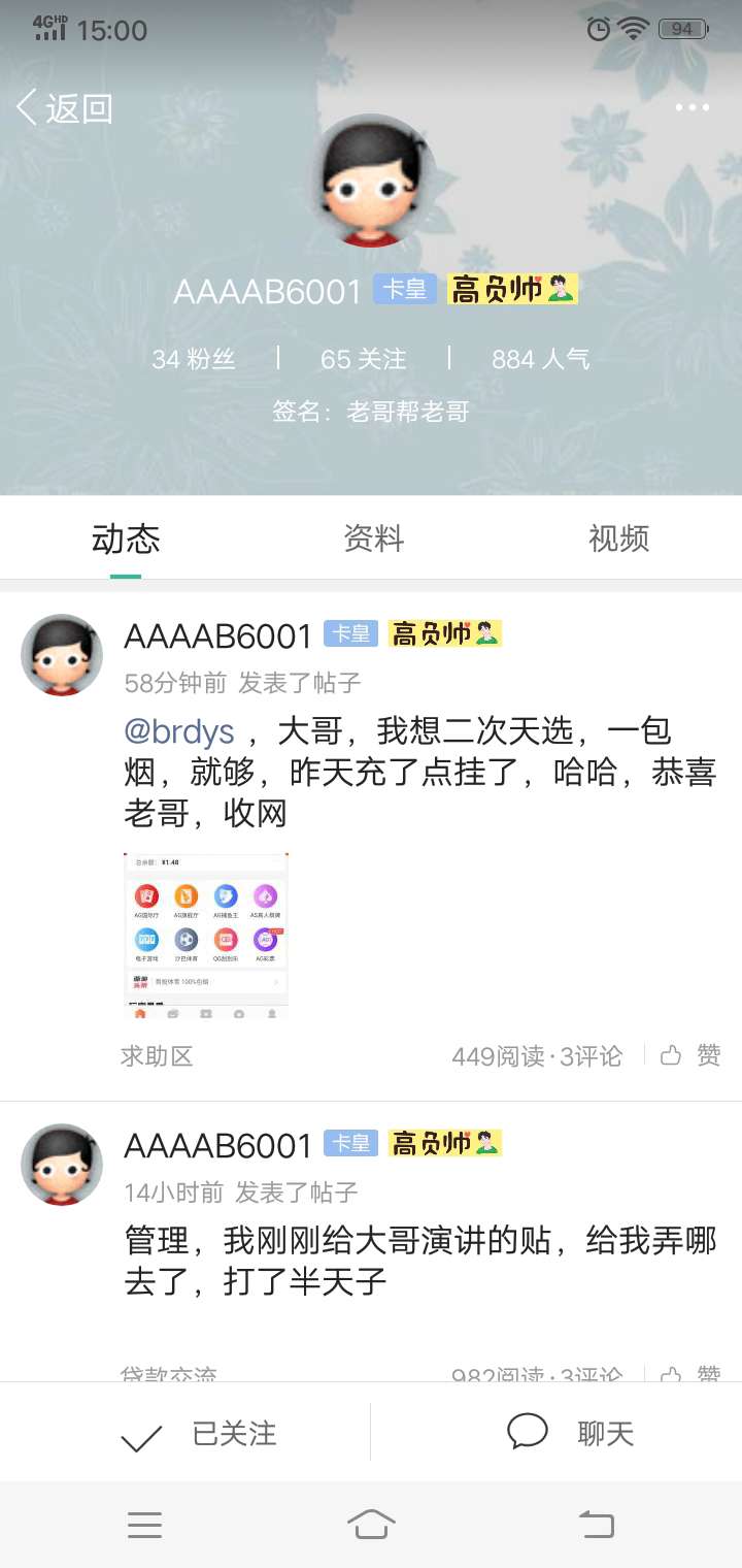 @斌斌1220 @brdys @爱笑的猫 @薇18754129622 @斌斌1220 这几个人绝对团伙作案3 / 作者:別愧对未來旳迩 / 