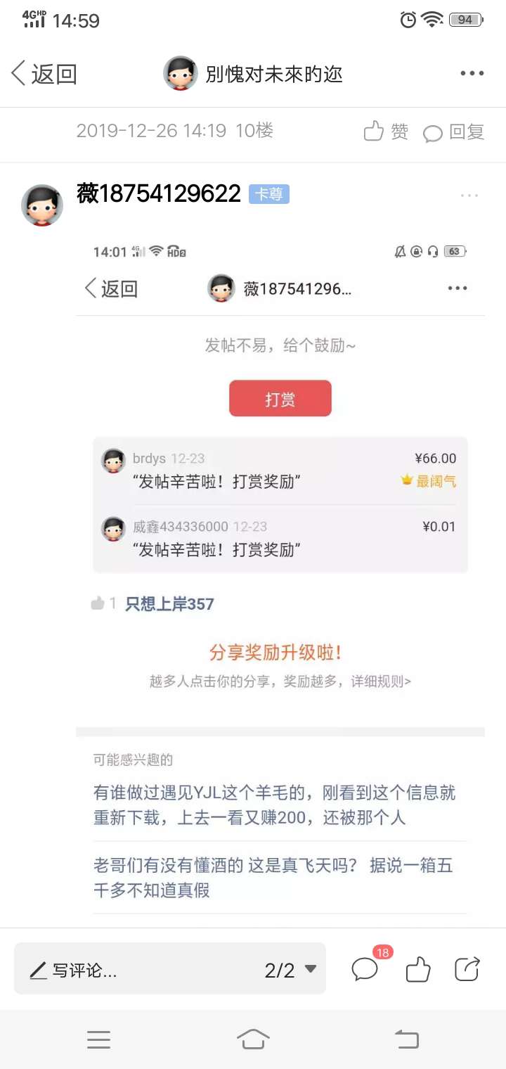 @斌斌1220 @brdys @爱笑的猫 @薇18754129622 @斌斌1220 这几个人绝对团伙作案52 / 作者:別愧对未來旳迩 / 