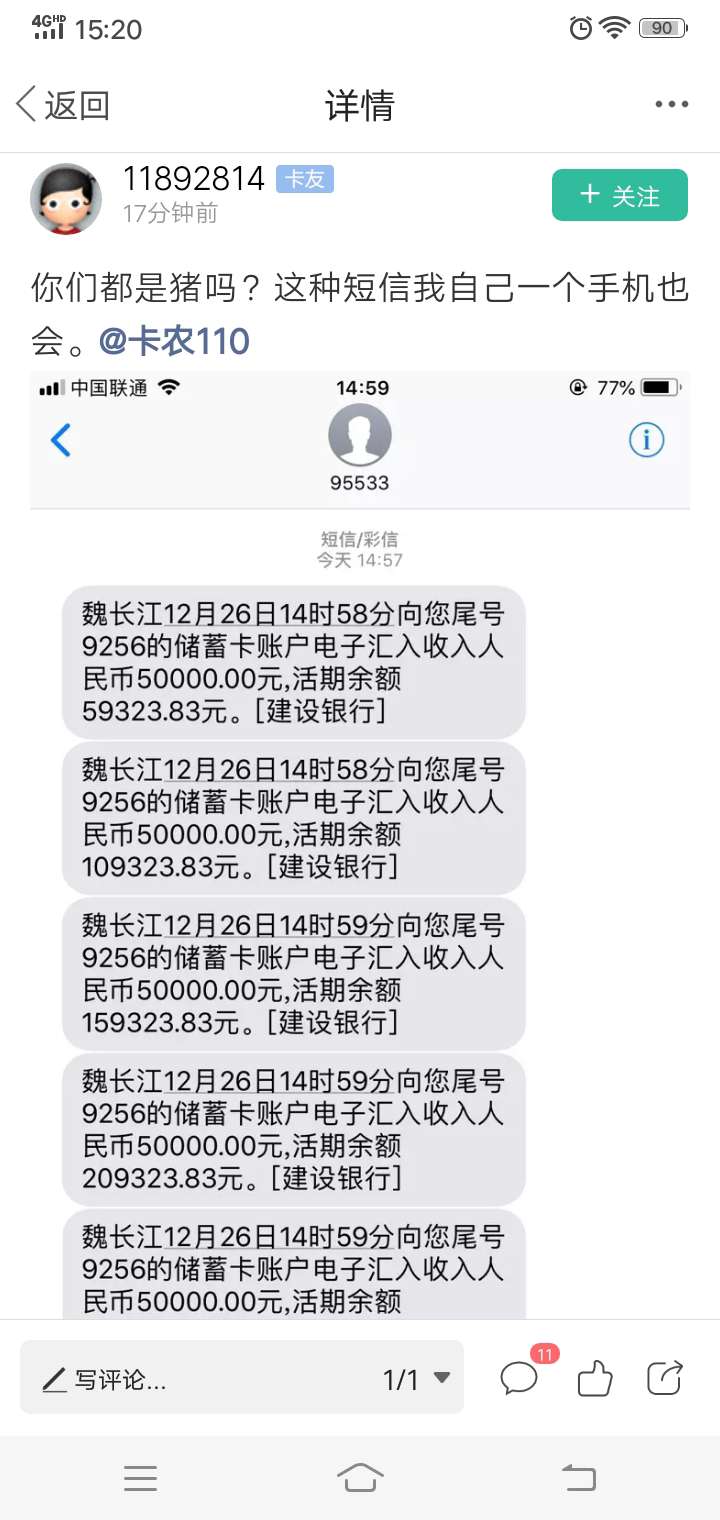 继@brdys 被封杀以后    又出现一个@斌斌1220 一伙的已鉴定   到处为@brdys 犯案   只64 / 作者:別愧对未來旳迩 / 