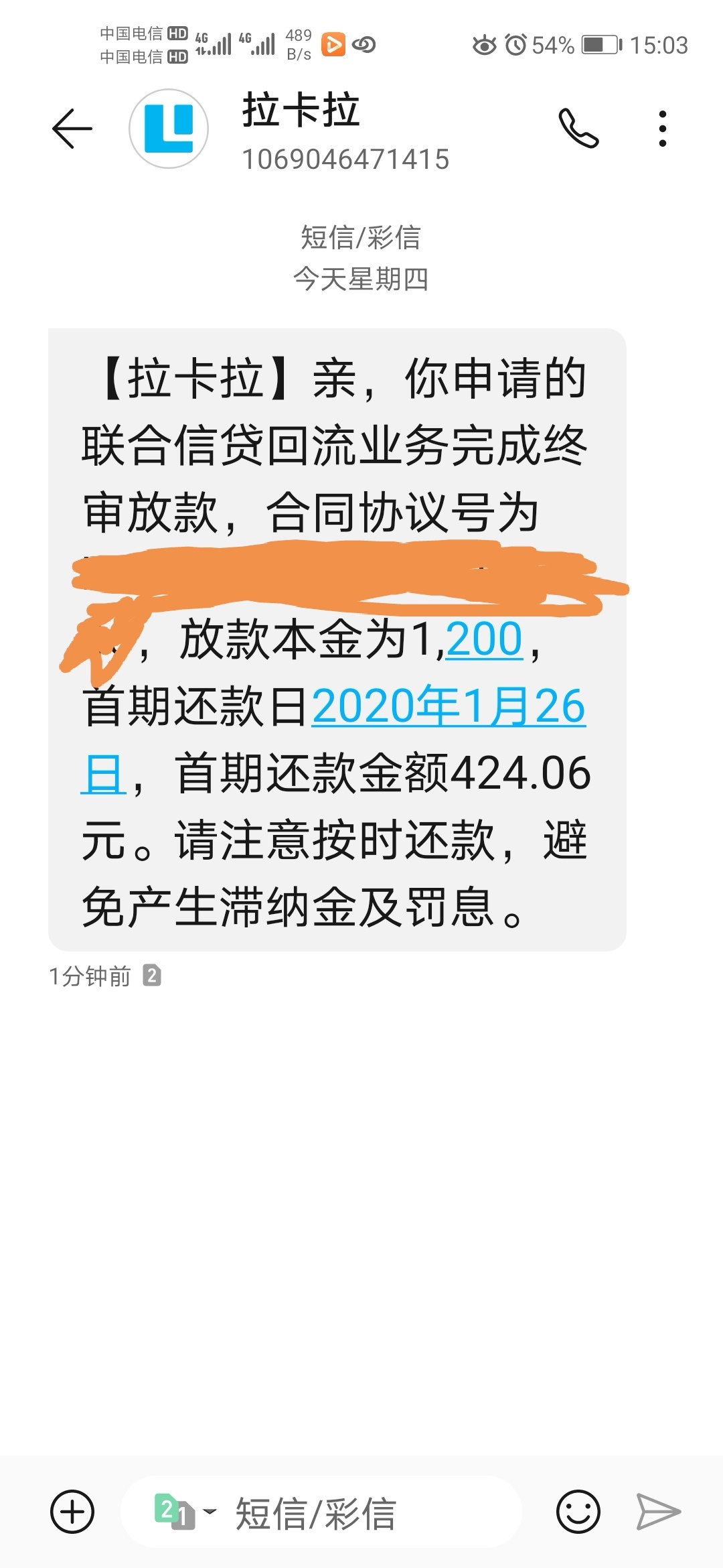 下款了！下款了！下款了！！
拒了一个多星期终于下一个了
拉卡拉，借过两次后来套路过57 / 作者:感觉要爆炸 / 