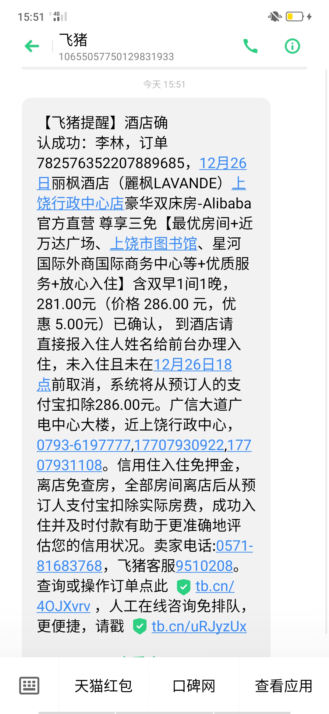     管理加精！飞猪信用住有水！我一直不能信用住，然后进去也是一直没资格。然后就一75 / 作者:撸到没朋友ly / 
