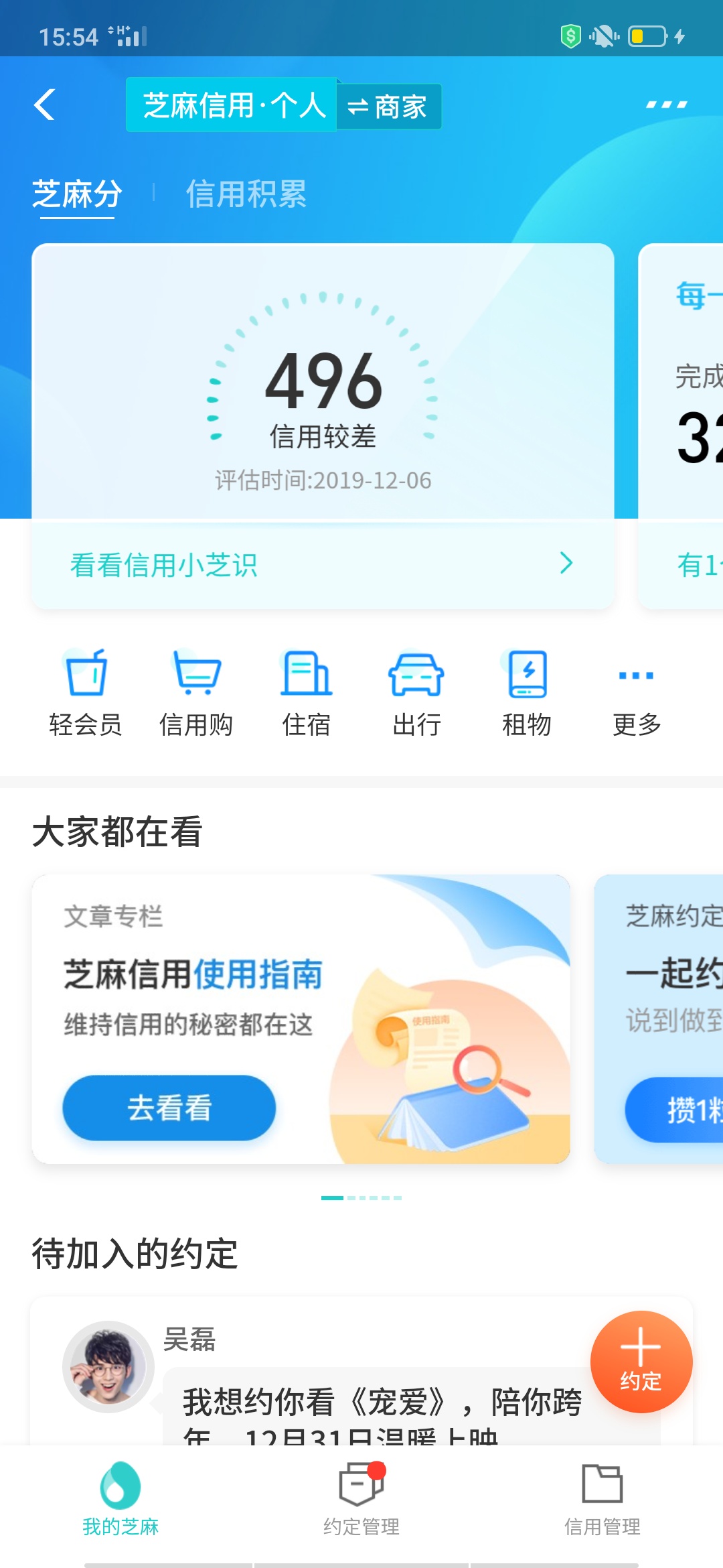     管理加精！飞猪信用住有水！我一直不能信用住，然后进去也是一直没资格。然后就一71 / 作者:撸到没朋友ly / 
