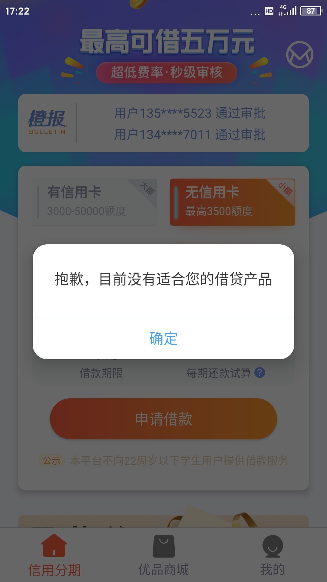 新橙优品有下款的老哥吗