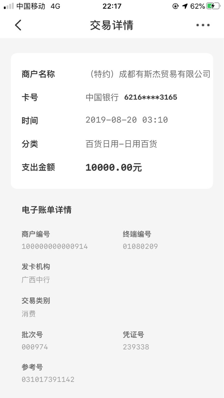 云闪付退款，报了10笔，第一笔的商家找我给60%，我同意了1 / 作者:是心动啊 / 