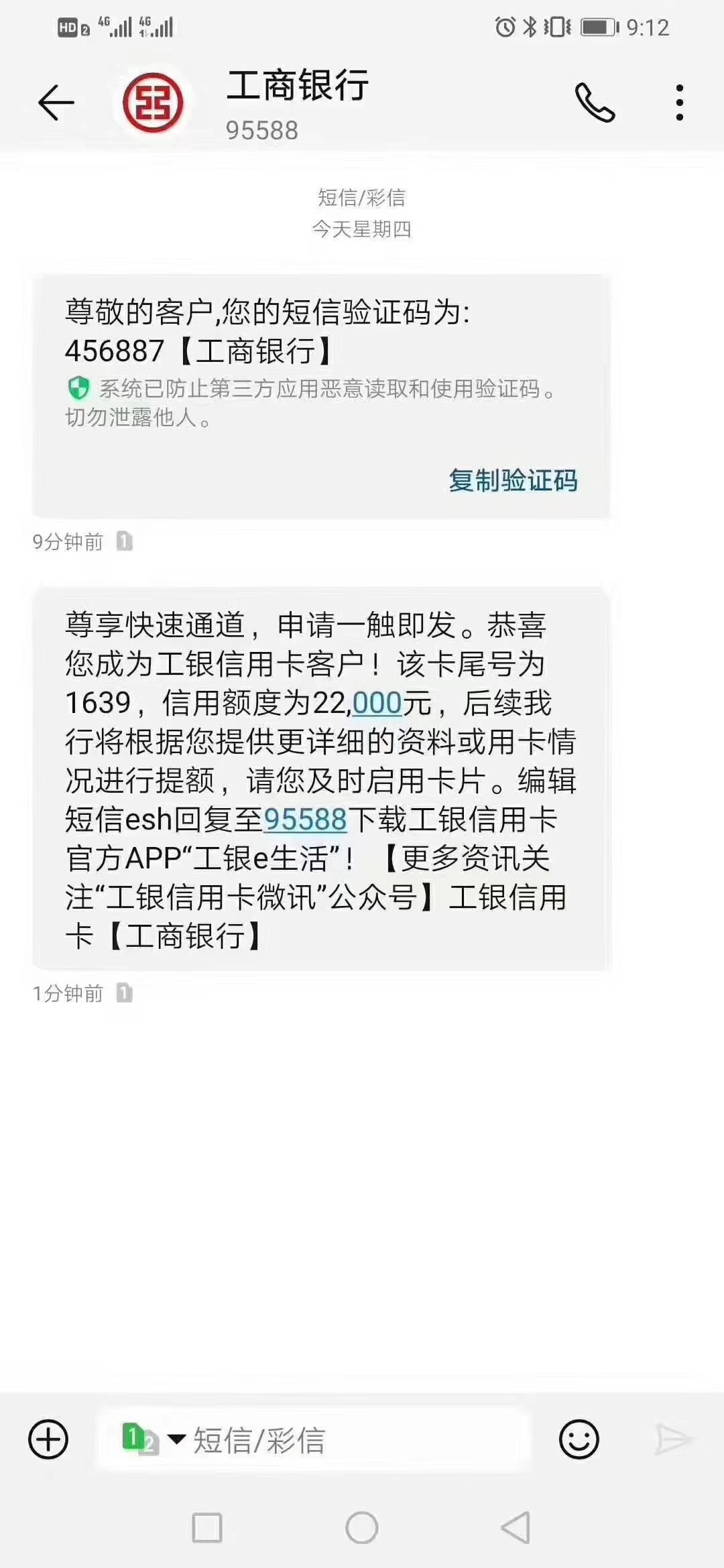 工商信用卡，工商秒批ETC信用卡，最新渠道！！！提额教程！！激活教程！！

教程。。46 / 作者:景雄 / 