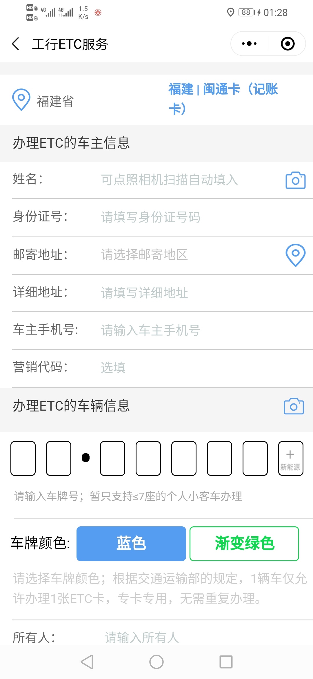 工商信用卡，工商秒批ETC信用卡，最新渠道！！！提额教程！！激活教程！！

教程。。78 / 作者:景雄 / 
