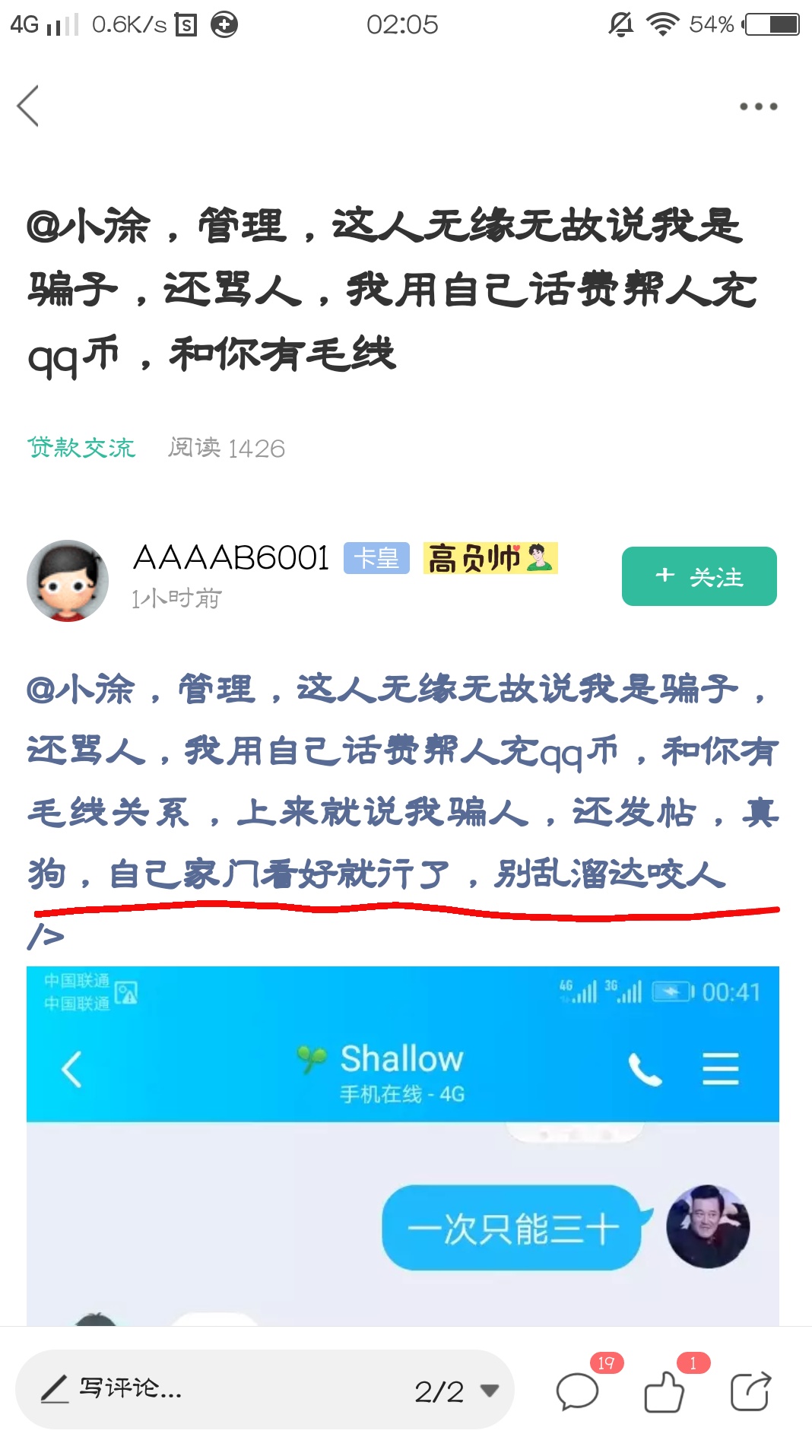 有好戏看咯，说别人骂人。进去一看，自己骂的很嗨吗，一进他主页一看，好家伙，求老哥17 / 作者:撸界扛霸子 / 