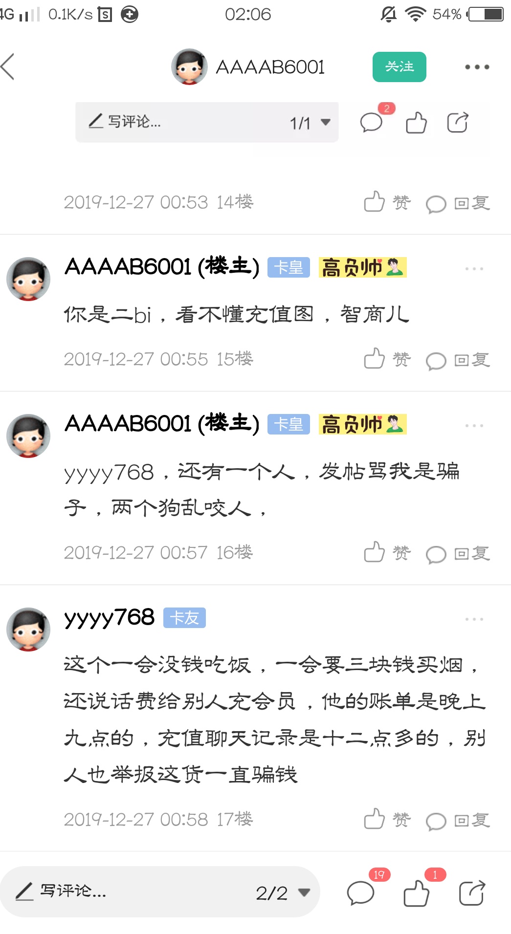 有好戏看咯，说别人骂人。进去一看，自己骂的很嗨吗，一进他主页一看，好家伙，求老哥71 / 作者:撸界扛霸子 / 