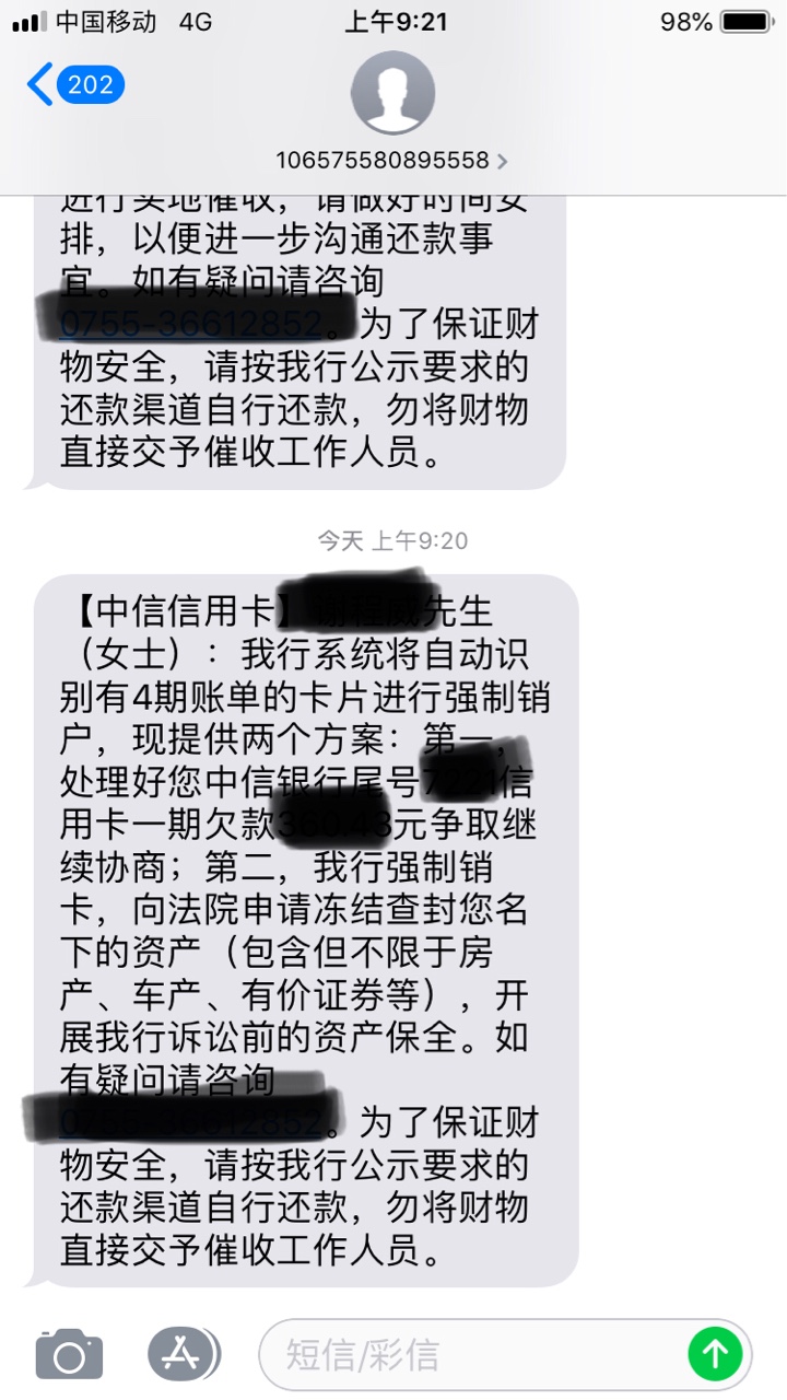 中信银行的，有没有收到过类似的22 / 作者:唯一的微风 / 