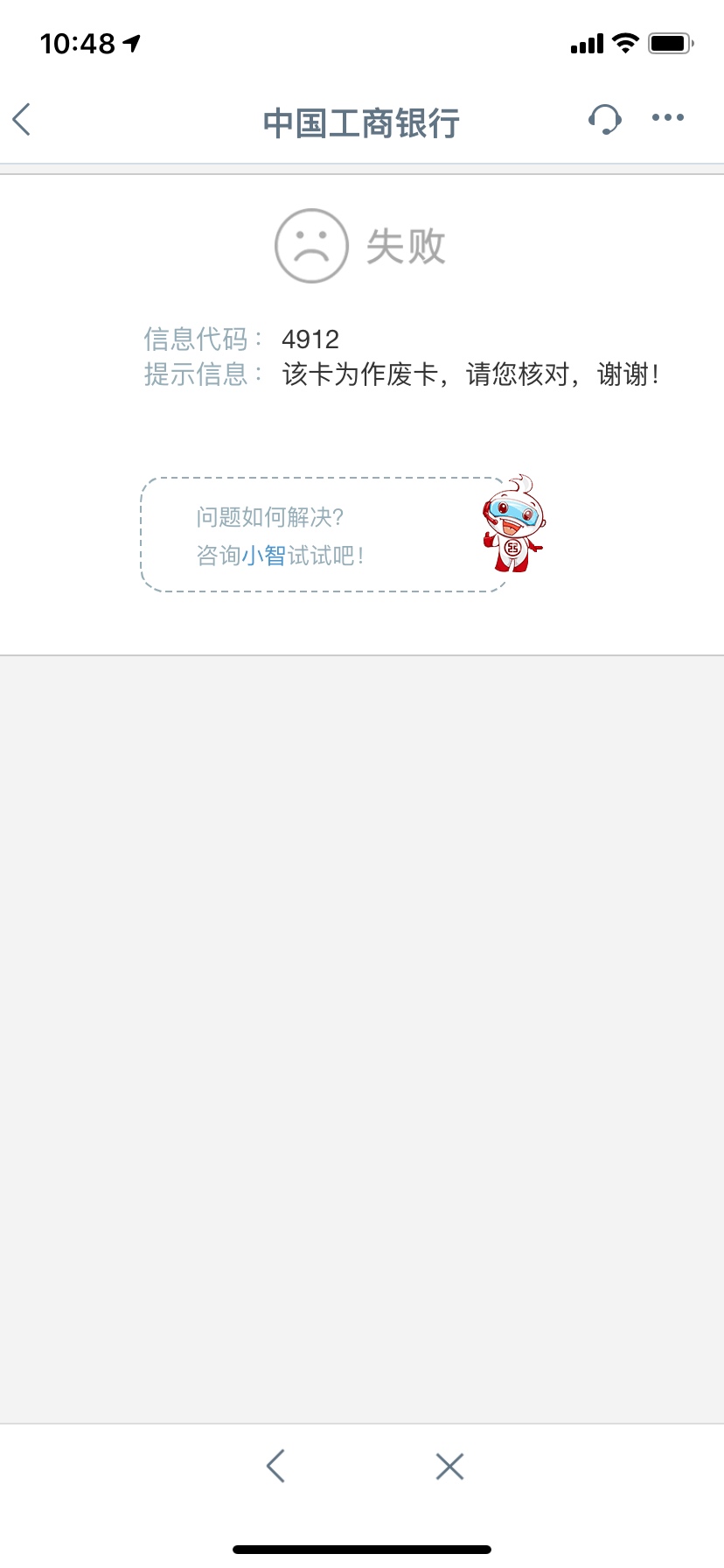 工商银行两个卡逾期一共9000把，十个多月。。刚刚想还一部分，结果发现呆账了。。现在90 / 作者:友人账 / 