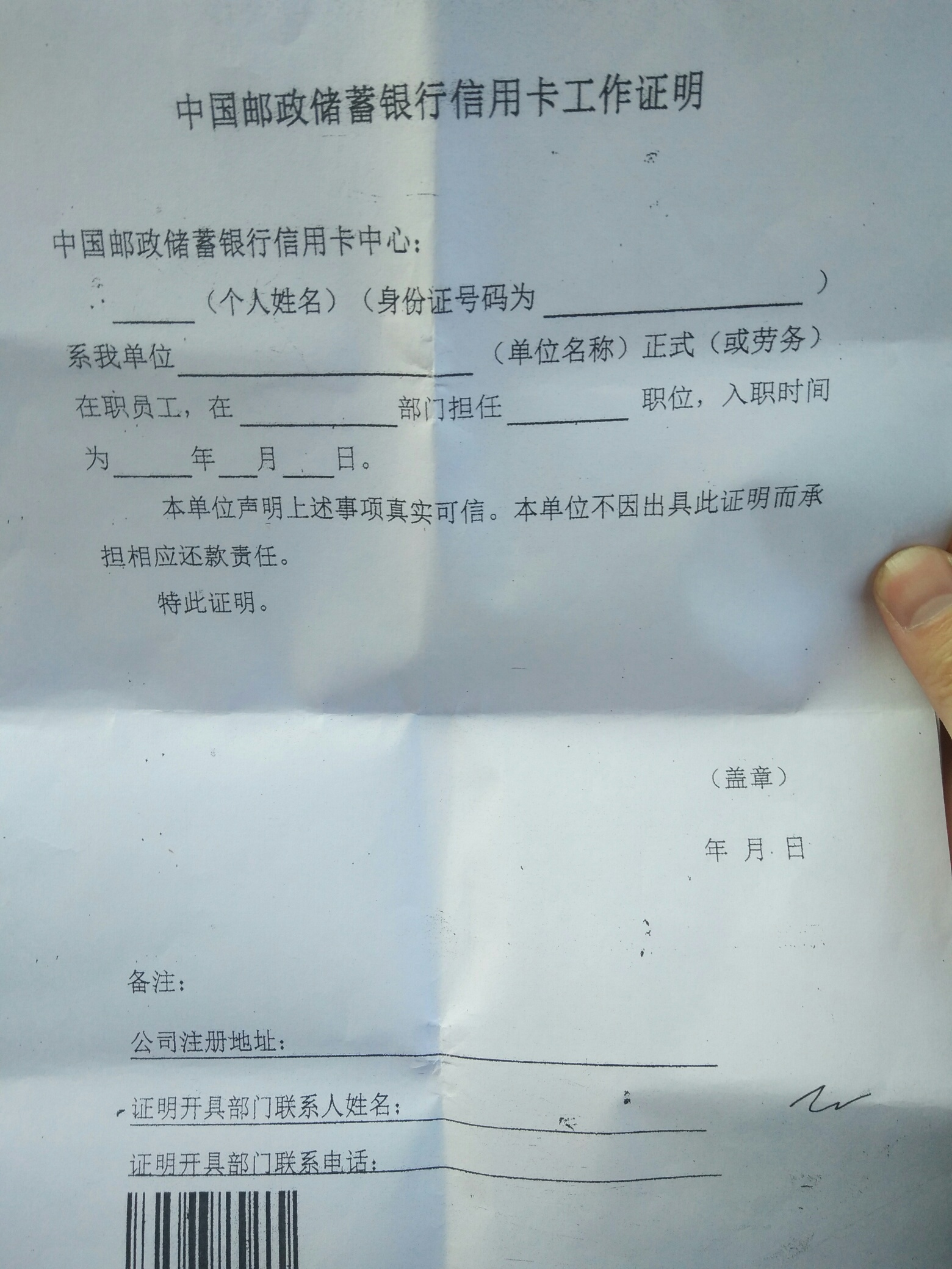 怎么填，卡到手了，就是等激活，她填了让公司盖章就可以了！是真的嘛

31 / 作者:呆呆熊 / 