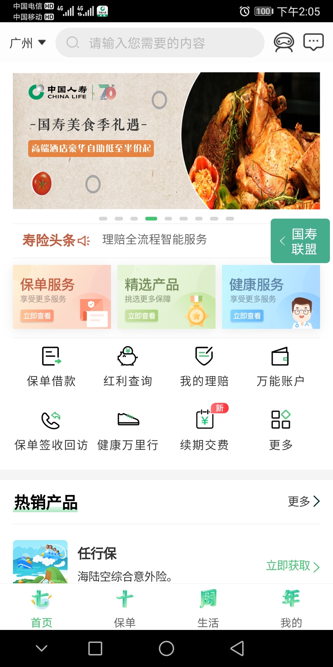 人寿保单如何贷款(人寿保单贷款到期还款没扣款怎么办)