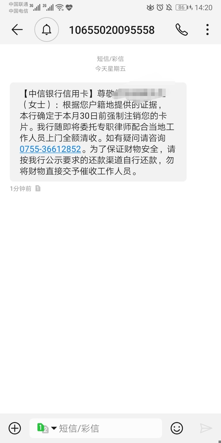 中信银行的，有没有收到过类似的24 / 作者:kuer0522 / 