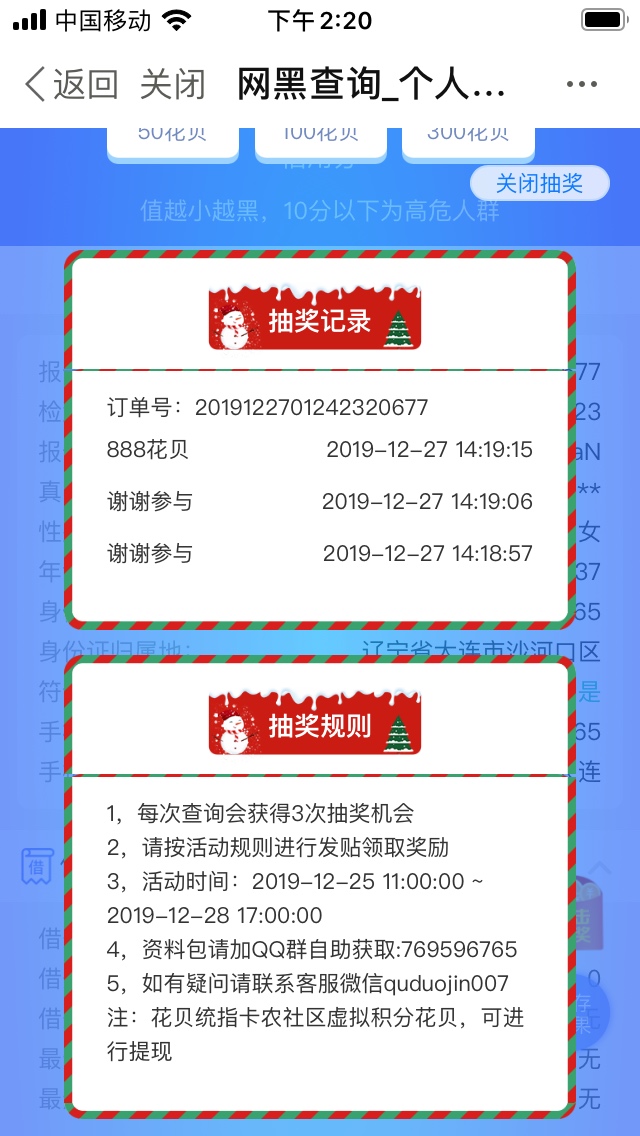 圣诞活动


82 / 作者:jys888 / 
