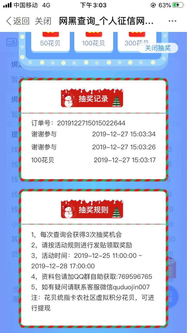 #圣诞活动#已有4个定制尾巴抽中~ 更多大奖等你来抽！51 / 作者:我是一只大熊猫 / 