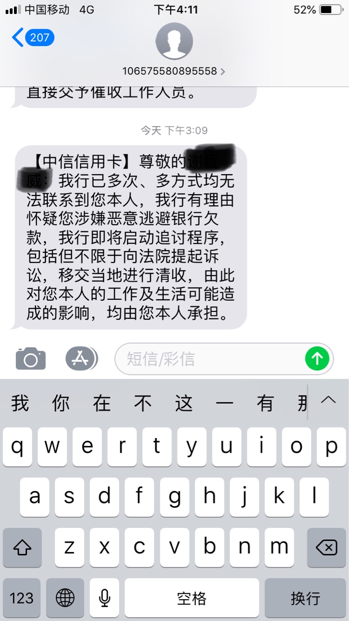 中信银行的，有没有收到过类似的12 / 作者:唯一的微风 / 