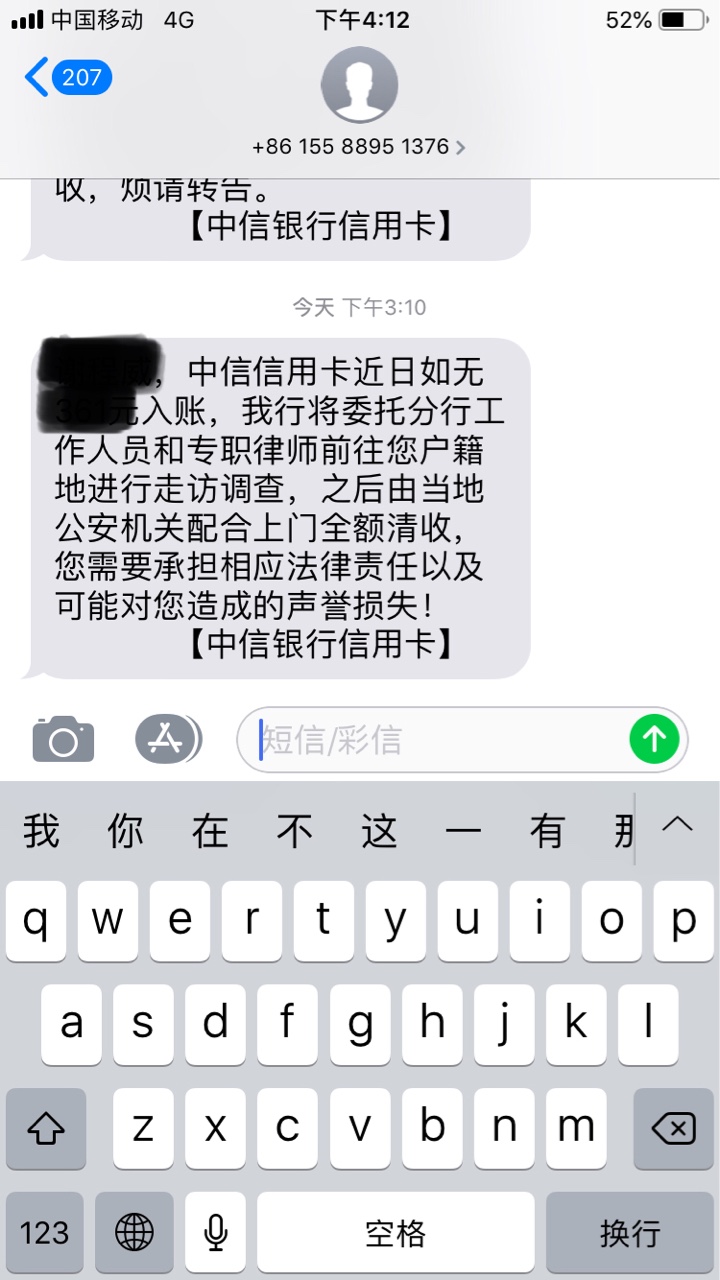 中信银行的，有没有收到过类似的3 / 作者:唯一的微风 / 