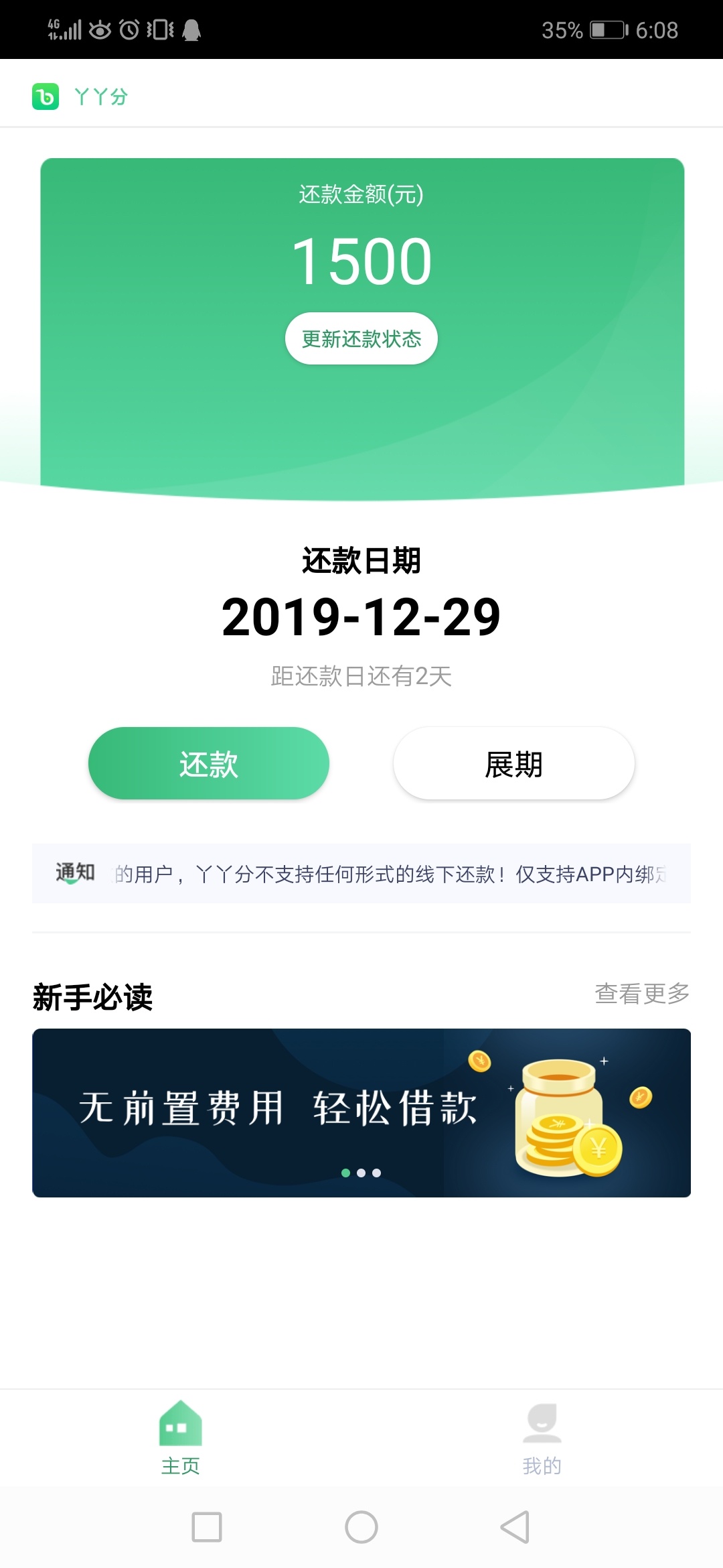 
丫丫分到账

1 / 作者:来就下555888 / 