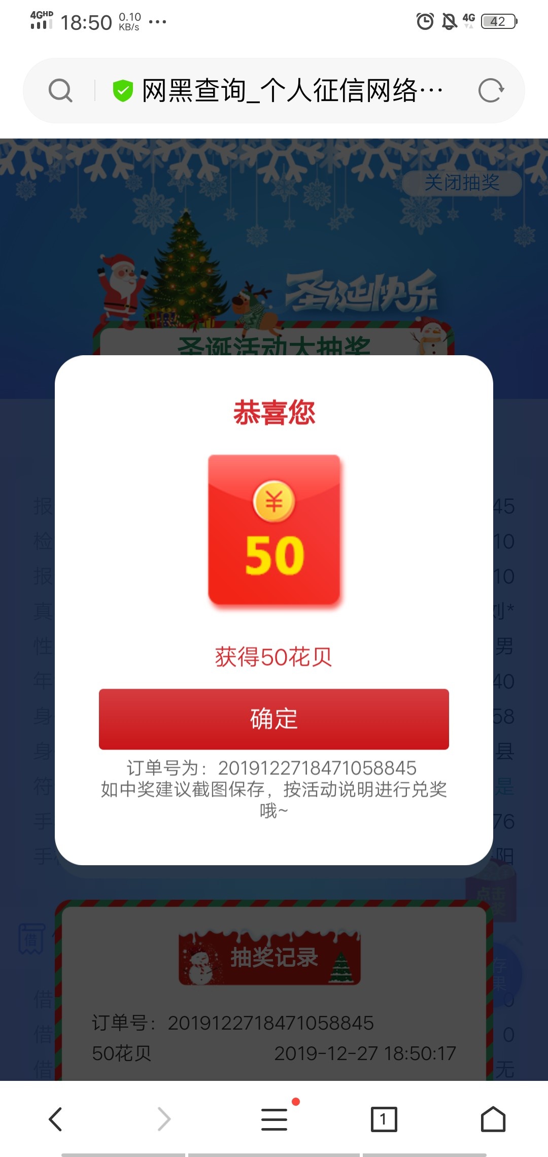 #圣诞活动# 最后几小时，没抽奖的赶紧来！！！30 / 作者:18397571776 / 