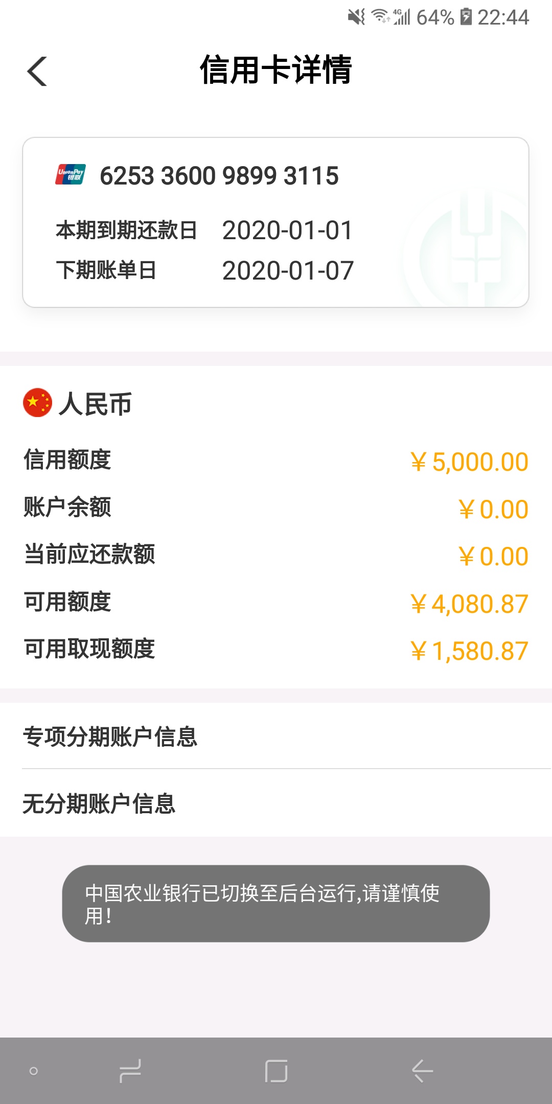 农行信用卡限制交易有老哥知道怎么破吗，逾期一个星期还全款限制了



100 / 作者:ssk / 