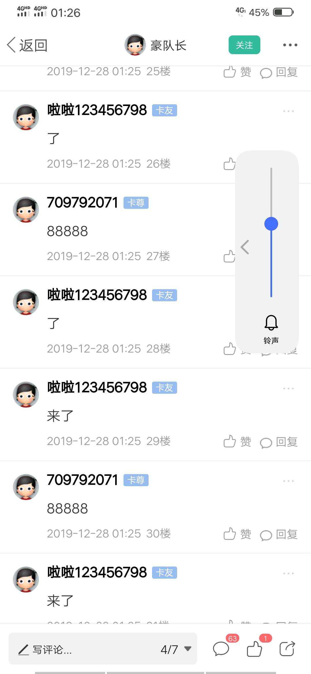 @豪队长 我是28老哥

34 / 作者:啦啦123456798 / 