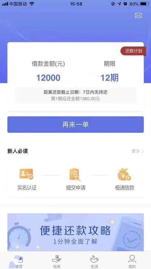 人人5000-20000，芝麻分550以上，手机通话记录多就行，不查不看征信，不打回访，秒批44 / 作者:你看我怎么样 / 
