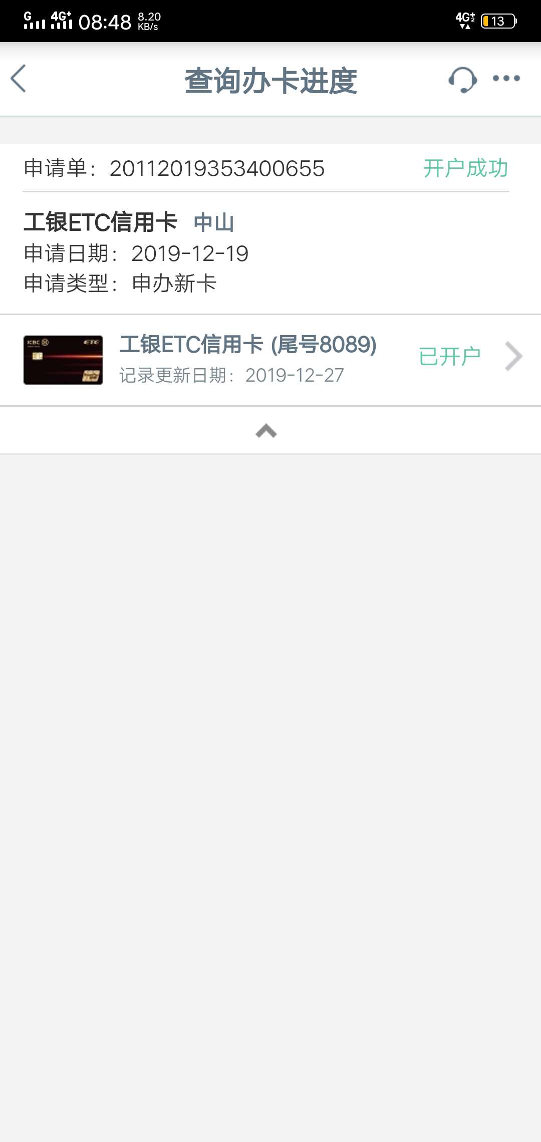 工商信用卡，工商秒批ETC信用卡，最新渠道！！！提额教程！！激活教程！！

教程。。84 / 作者:jnnmmm / 